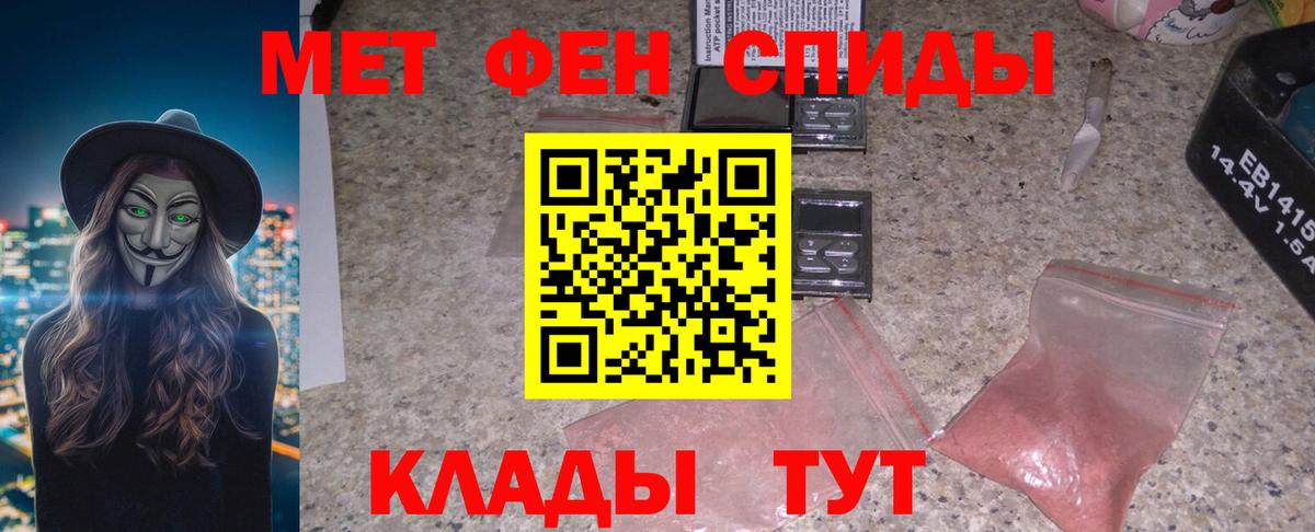 АМФЕТАМИН Premium Феодосия