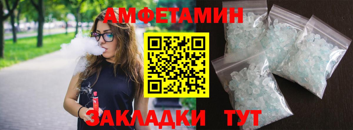 АМФЕТАМИН VHQ  Вход с VPN  АМФЕТАМИН  ссылка на мегу вход  Феодосия 