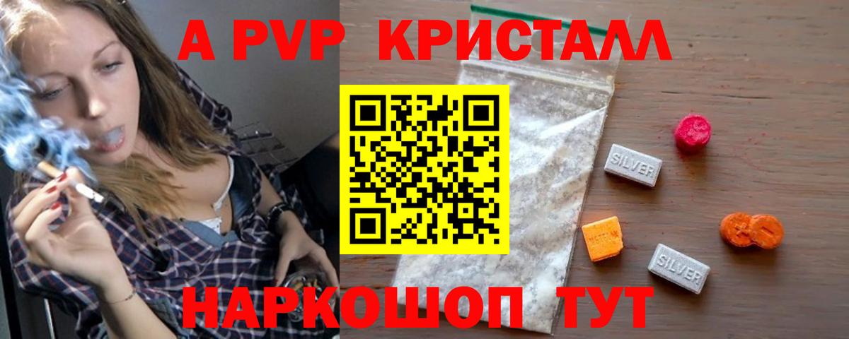A-PVP  А ПВП крисы CK  Вход с VPN  Феодосия  APVP крисы CK 