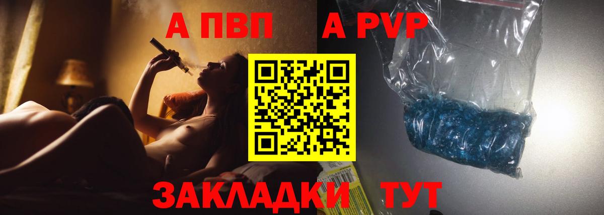 А ПВП VHQ Феодосия