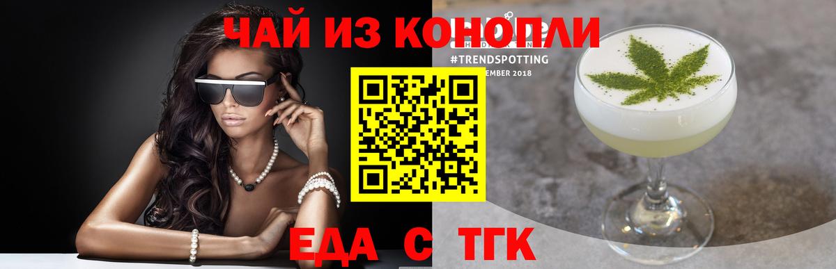 Печенье с ТГК конопля  Вход с VPN  Феодосия 