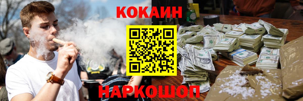 COCAIN Fish Scale  Вход с VPN  Феодосия  Кокаин  КОКАИН Колумбийский 