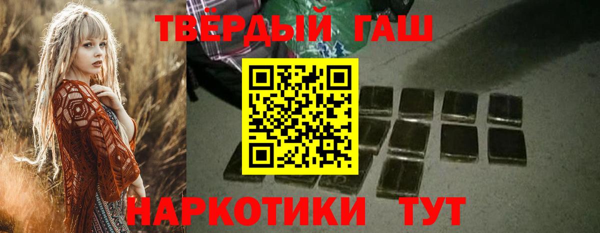Гашиш Cannabis  ГАШИШ гашик  Вход с VPN  Феодосия 