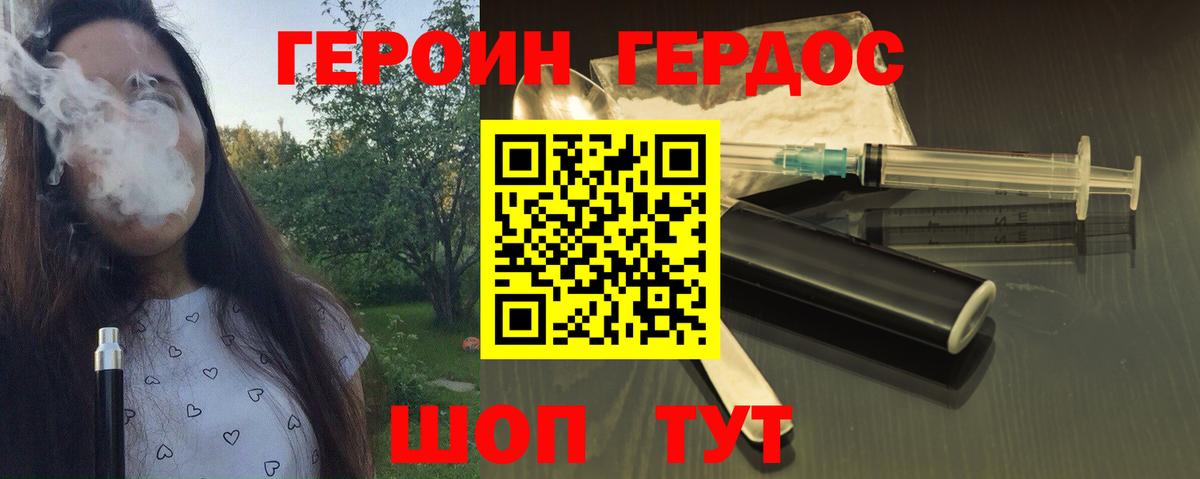 Феодосия  Героин  Вход с VPN  ГЕРОИН Heroin 