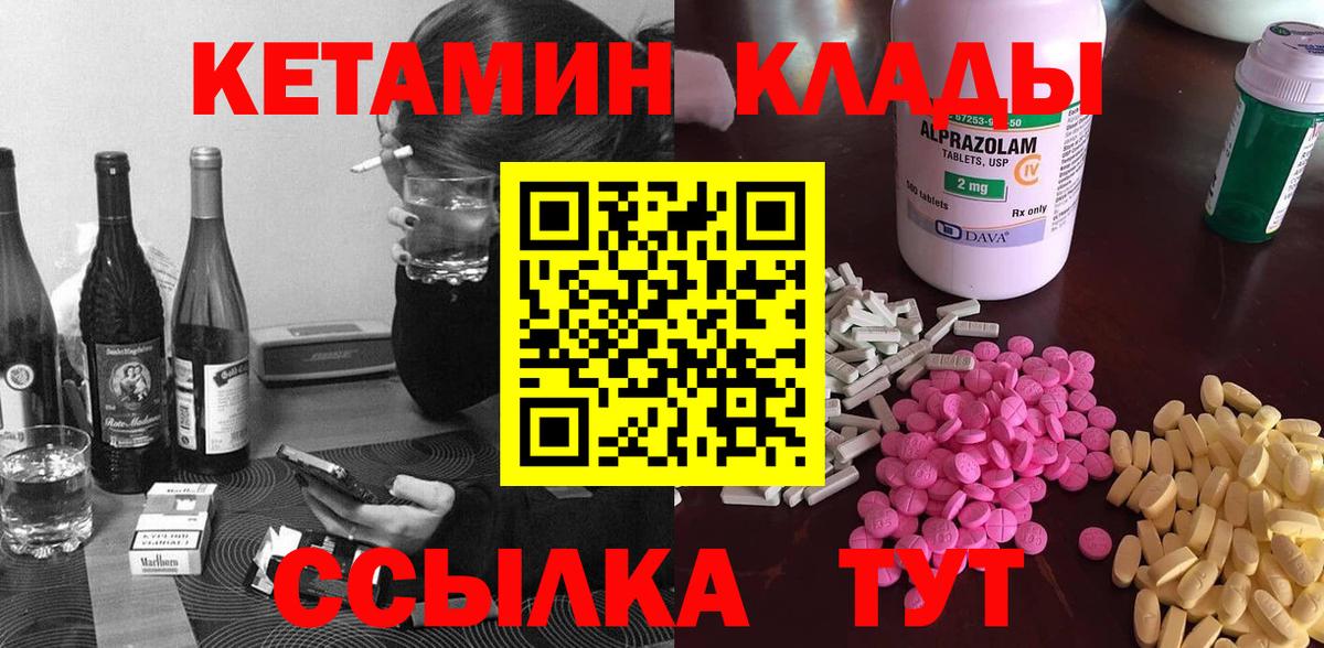 Кетамин VHQ  Вход с VPN  Феодосия  КЕТАМИН ketamine 