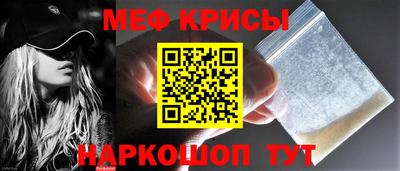 мяу мяу кристалл Камышлов