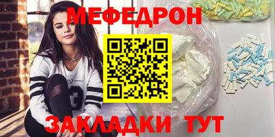 мяу мяу кристалл Камышлов