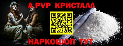 мяу мяу кристалл Камышлов