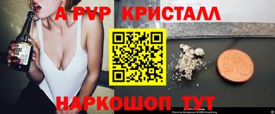 мяу мяу кристалл Камышлов