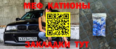 мяу мяу кристалл Камышлов