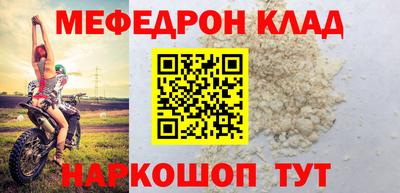 мяу мяу кристалл Камышлов