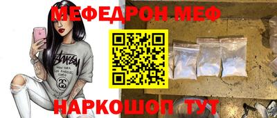 мяу мяу кристалл Камышлов