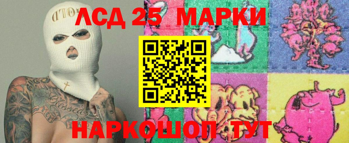 LSD-25 экстази ecstasy Феодосия