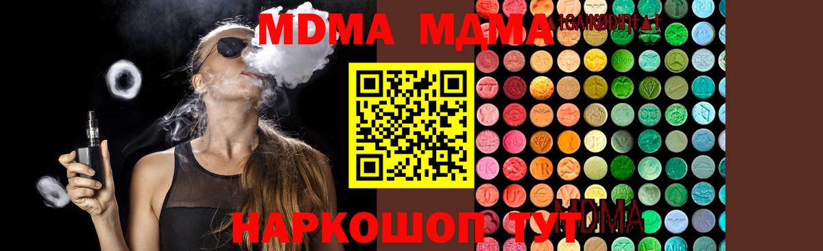 МДМА VHQ  Вход с VPN  Феодосия  MDMA Molly 