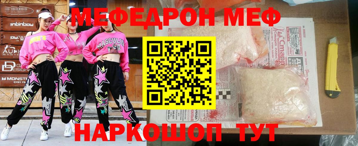 Мефедрон  Вход с VPN  Феодосия  МЯУ-МЯУ кристаллы 