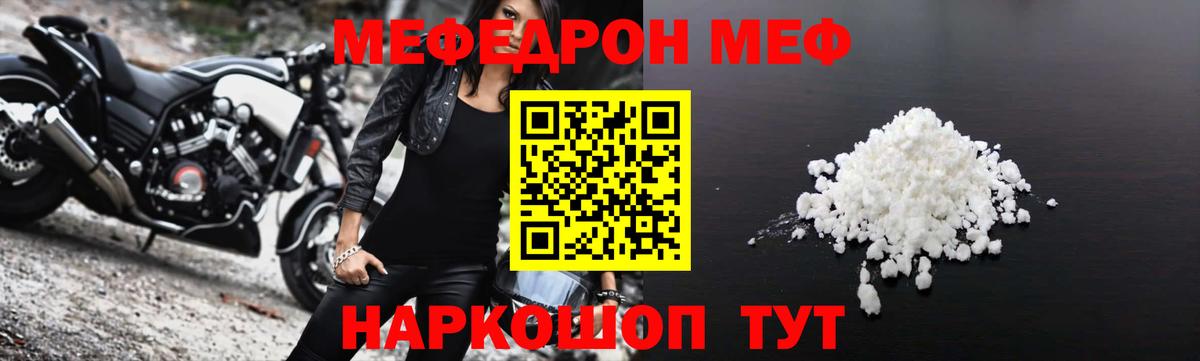 Меф  Феодосия