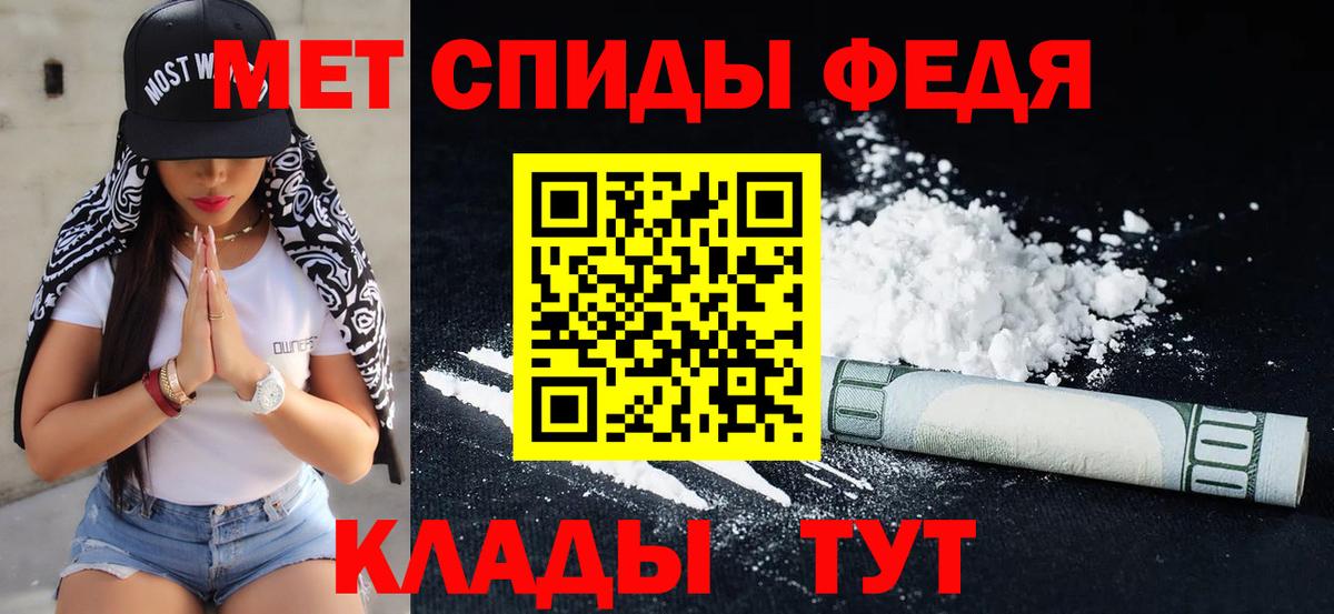 Феодосия  МЕТАМФЕТАМИН Декстрометамфетамин 99.9%  Вход с VPN  МЕТАМФЕТАМИН Декстрометамфетамин 99.9% 