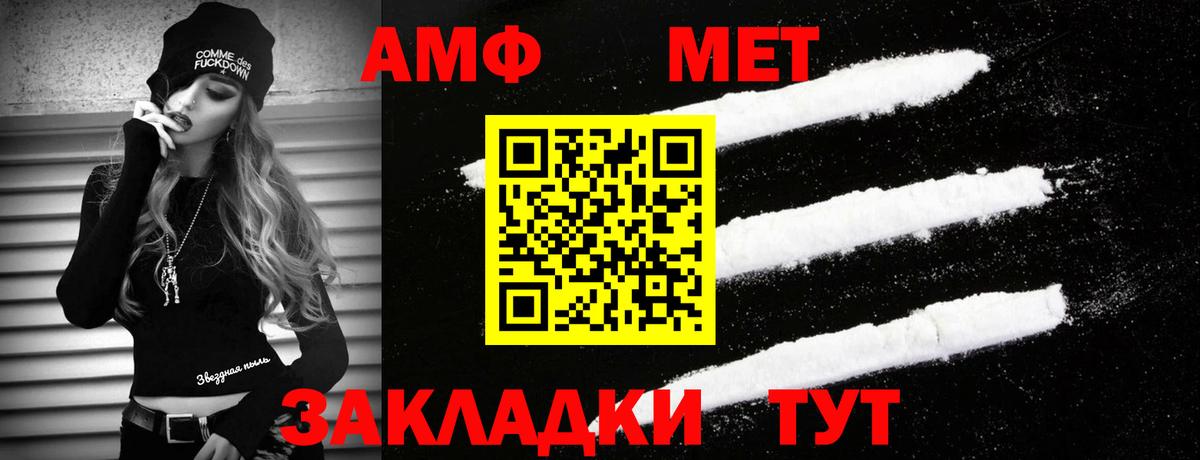 Метамфетамин пудра Феодосия