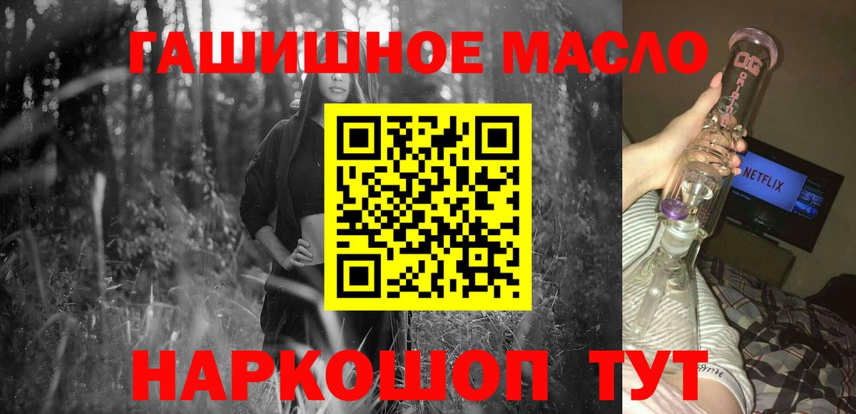 ТГК жижа  Вход с VPN  Феодосия  ТГК вейп с тгк 