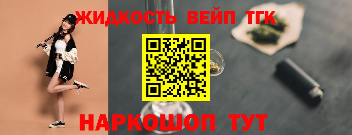 ТГК THC oil Феодосия